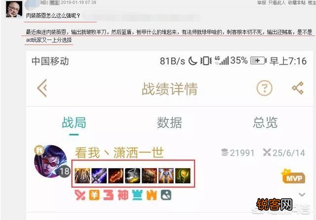 《英雄联盟》网友晒出自己VN独特的出装思路,并表示:“又肉,又能输出”,你认为呢?