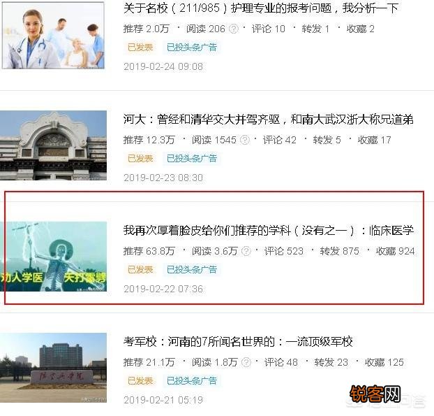 为什么非211医科大学比有的排名靠前的211大学录取分数高？