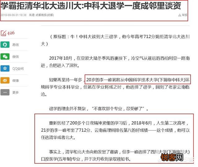 为什么非211医科大学比有的排名靠前的211大学录取分数高？