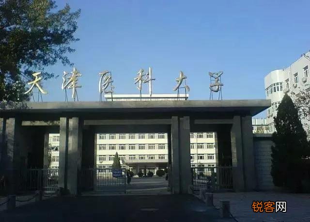 天津医科大学、南京医科大学和重庆医科大学相比较,哪个更有优势?