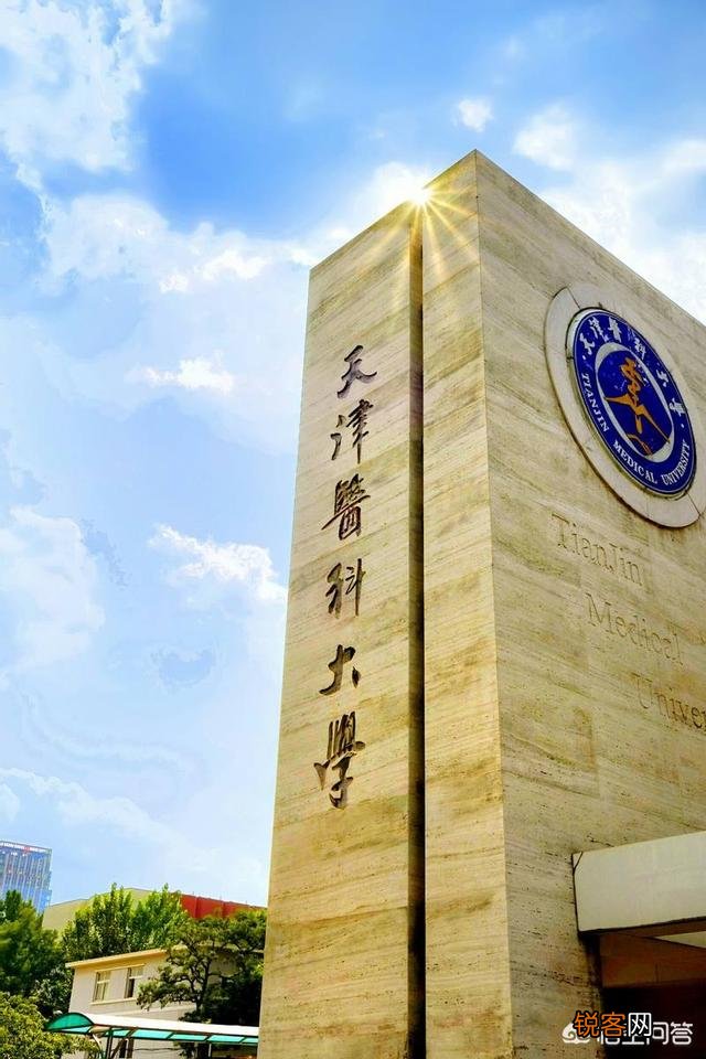 南京医科大学和天津医科大学都是高水平大学吗?谁更具有优势?