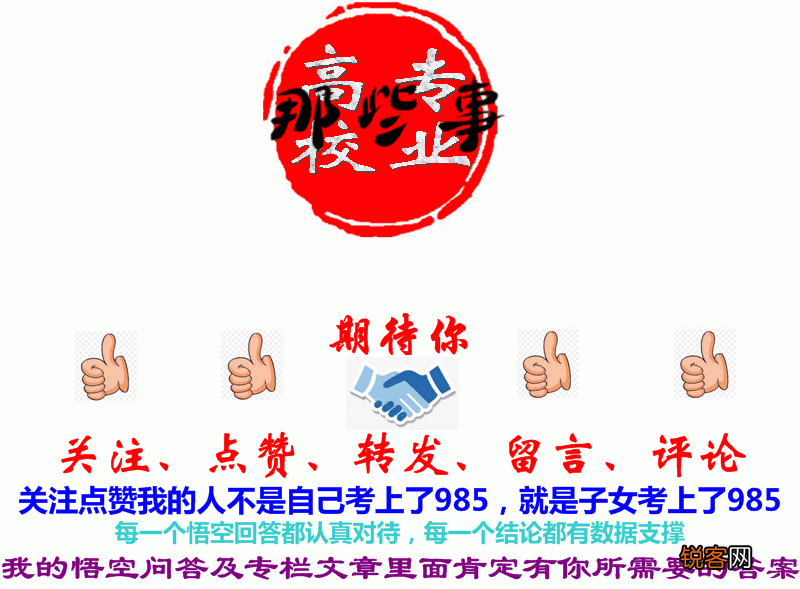 南京医科大学和天津医科大学都是高水平大学吗?谁更具有优势?