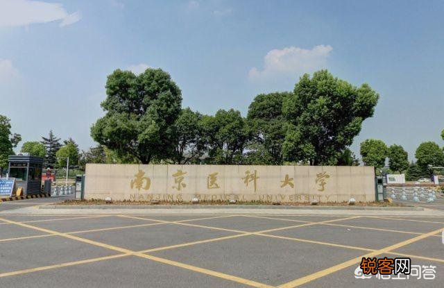 南京医科大学和天津医科大学都是高水平大学吗?谁更具有优势?