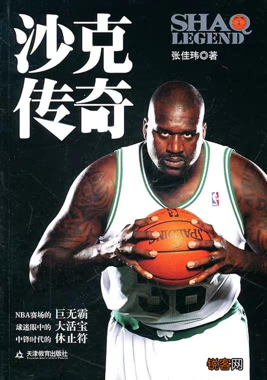 有哪些关于NBA知识的书籍？