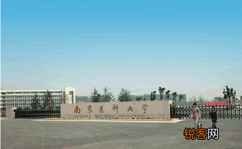 为什么南京医科大学录取分数线比较高？