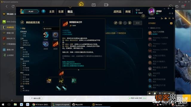 lol玩家羊刀ez统治比赛,被网友吐槽“不伦不类”,你认同这种出装么？