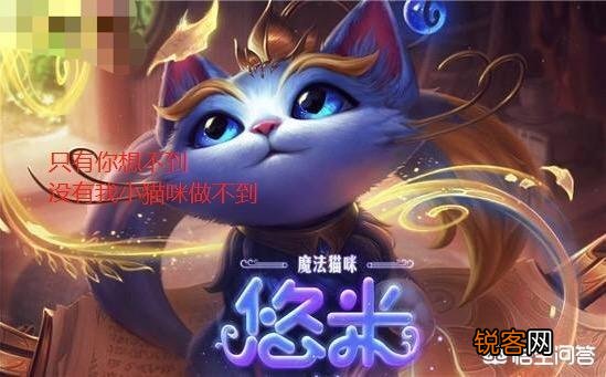 LOL新套路纯肉EZ进化版“人柱力流黄毛”,出最肉的装挨“最毒”的打,你学会了吗？