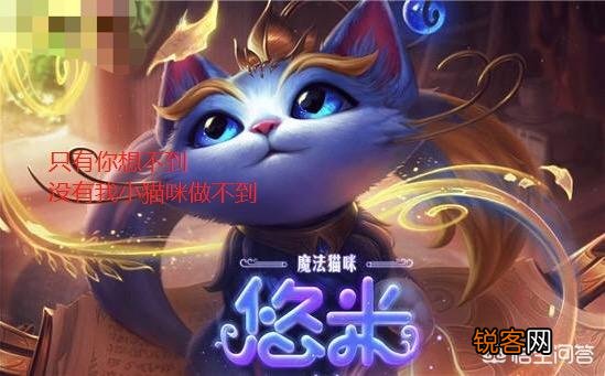 LOL新套路纯肉EZ进化版“人柱力流黄毛”,出最肉的装挨“最毒”的打,你学会了吗？