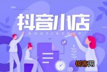 去哪里查看抖音小店达人排行榜 抖音小店达人榜怎么看