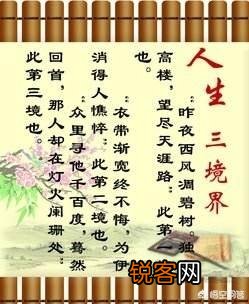 人生境界的三个阶段,你在哪一段？