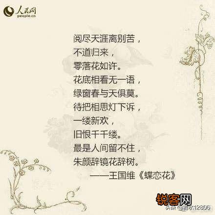 王国维讲人生三种境界,怎样理解才符合当下的社会环境？