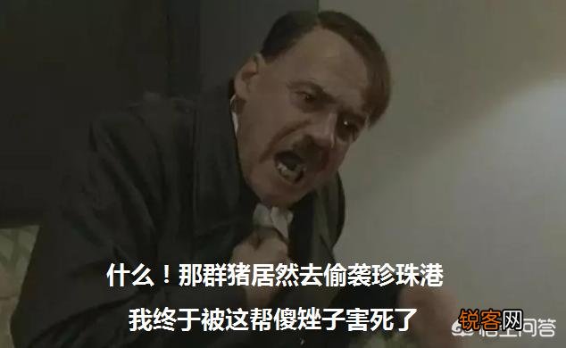 为什么说纳粹德国战败的根本原因,是全球政治战略能力不足？