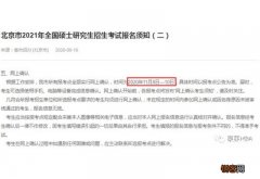 2021年考研需要现场确认吗