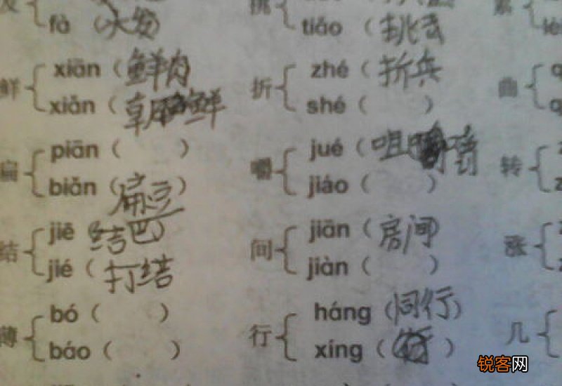 你组词_你的组词_你字怎么组词