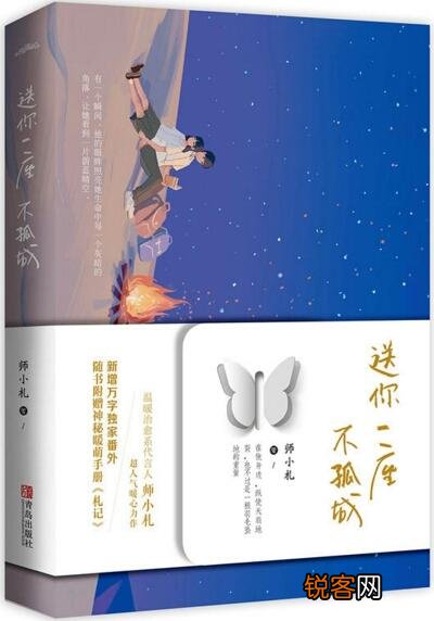 那么多好看的小说,你中意哪一个？