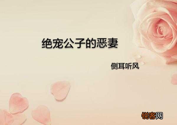 那么多好看的小说,你中意哪一个？