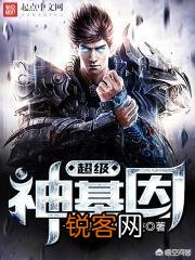 有没有什么好看又独特的小说?