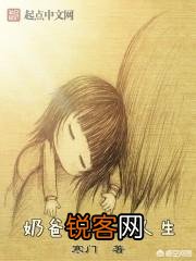 有没有什么好看又独特的小说?