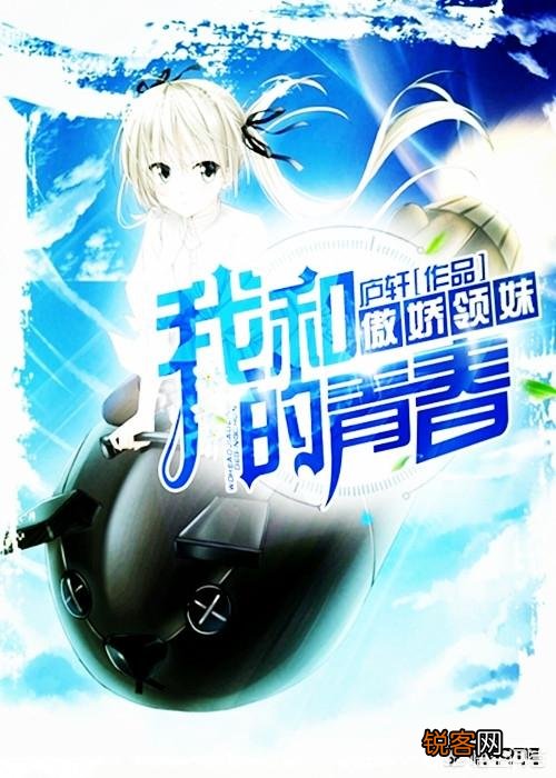 大部分有名气的已经读过,有没有名气不大却好看的小说？