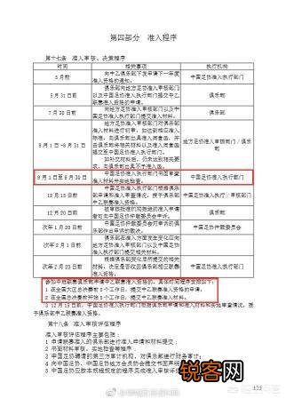 杭州吴越钱塘足球俱乐部是否申报2019中乙？
