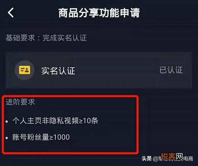 抖音可以卖货吗？