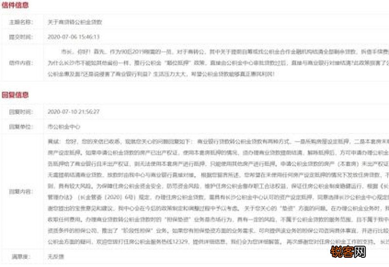 长沙商转公本套房有房产证还可以用其他房产抵押吗？