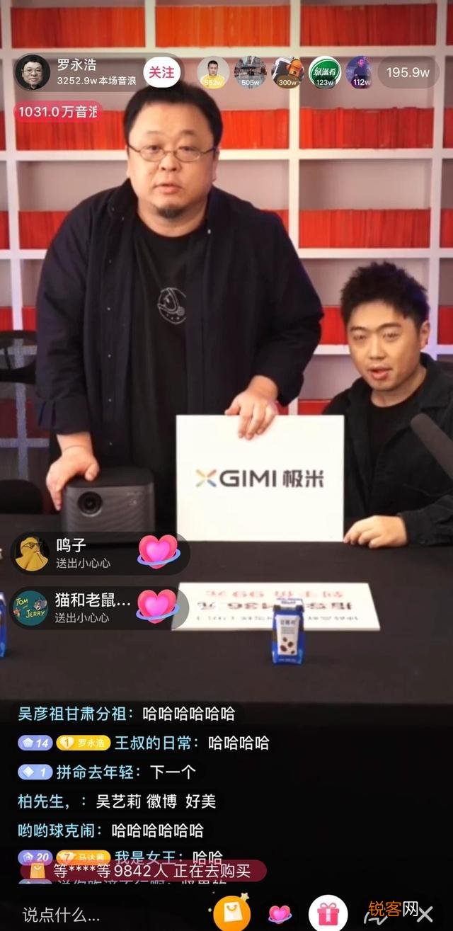 看了罗永浩的直播,我这同龄大叔也有些冲动,能做吗？