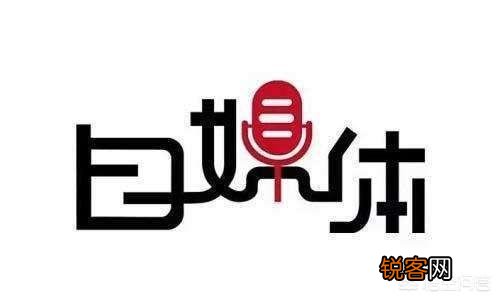 自媒体和抖音真的像视频里说的一天挣几百几千吗？
