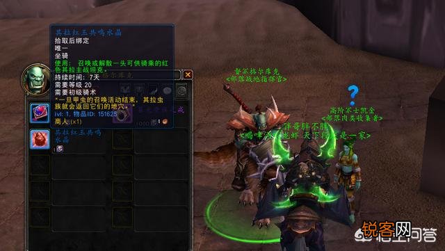 《魔兽世界》甲虫的召唤,怎样才能获取“红色其拉”甲虫坐骑？具体是什么坐骑？