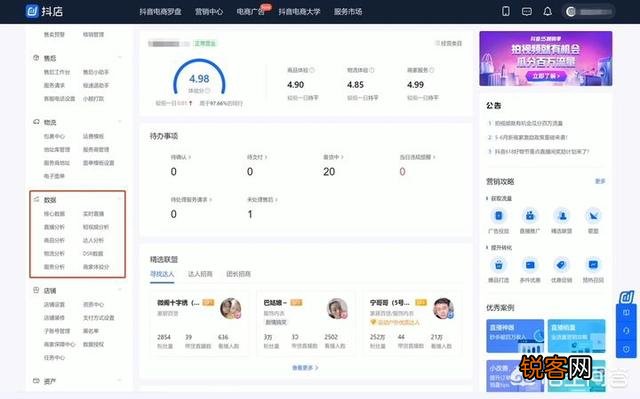 从运营的角度看,如何才能提高直播带货的转化率?