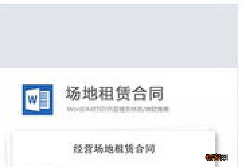 办公场地租赁合同