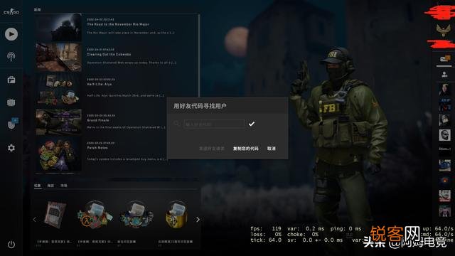 csgo国际服怎么搜代码加好友？