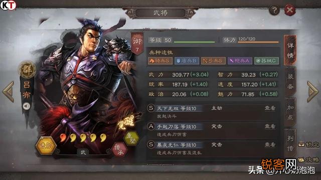 三国志战略版如何搭配武将？