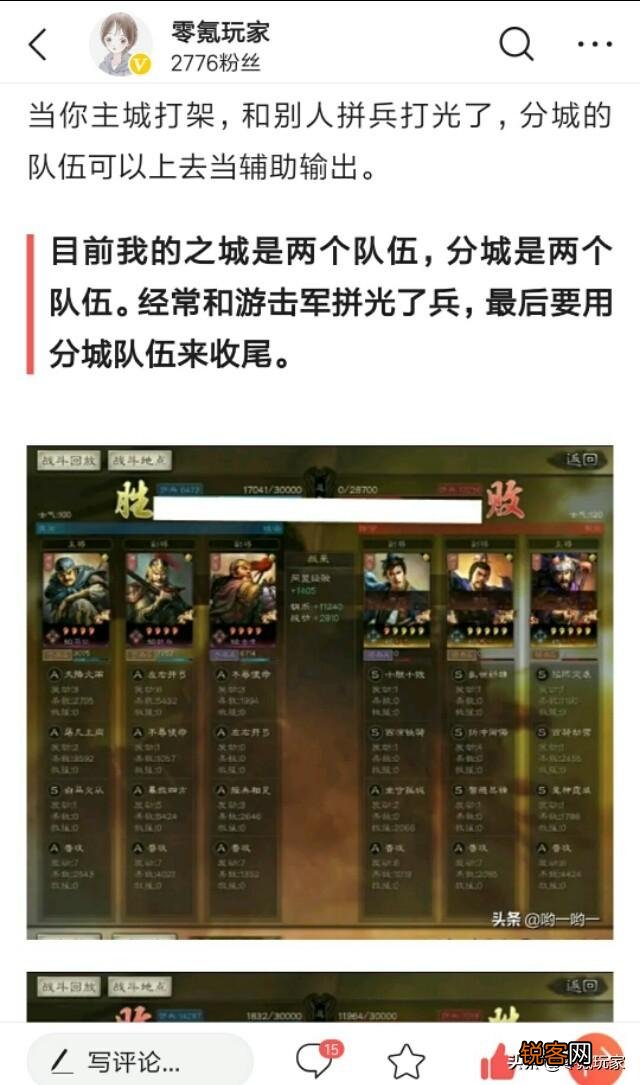 三国志战略版吴越猛士哪三个组合最强?