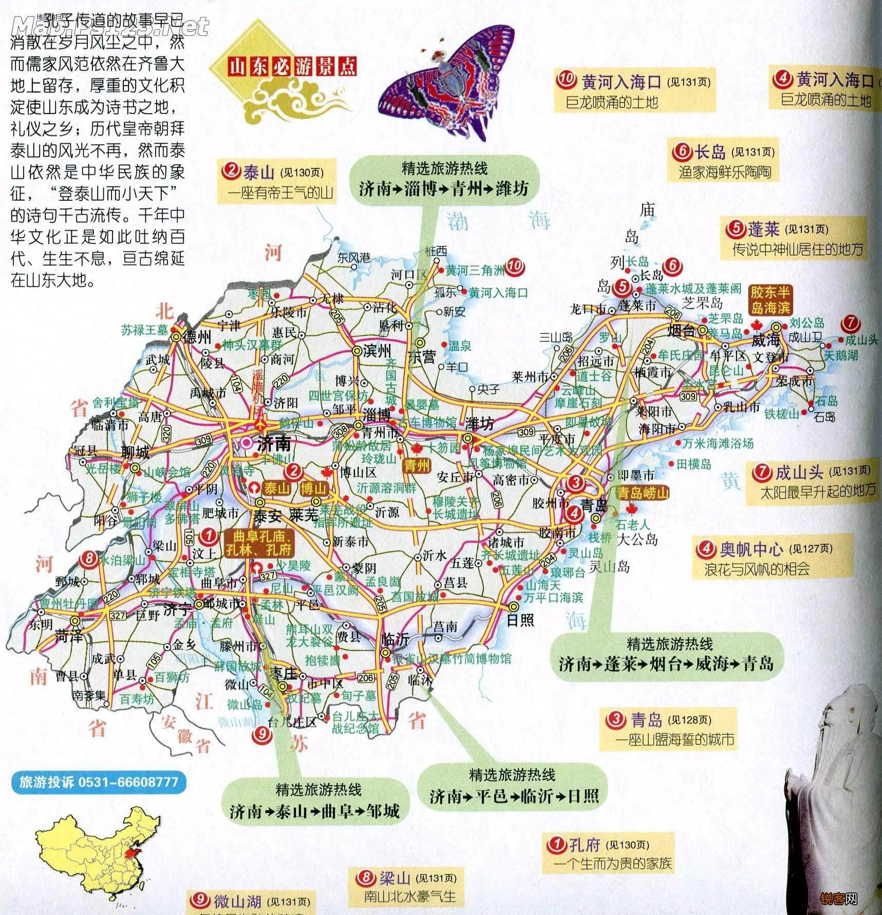山东管辖多少个地级市 山东面积和人口有多少