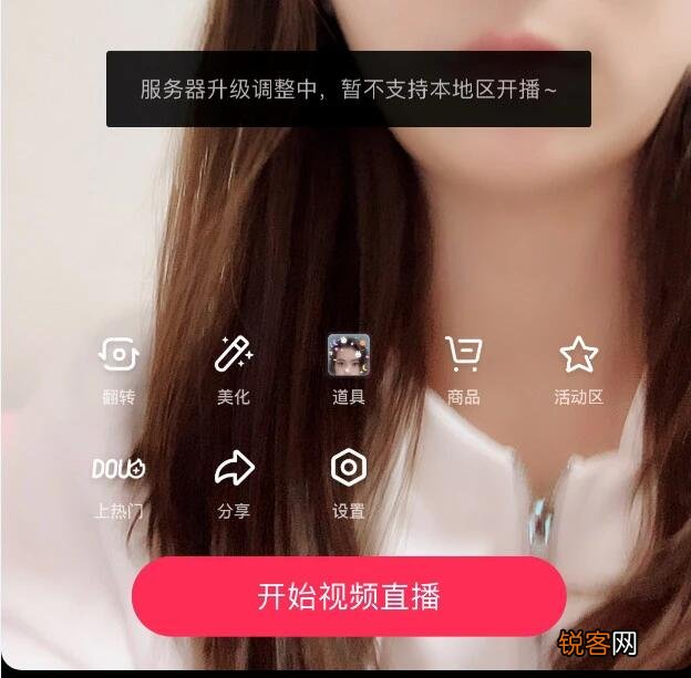 海外抖音如何开通直播 抖音如何开海外直播功能
