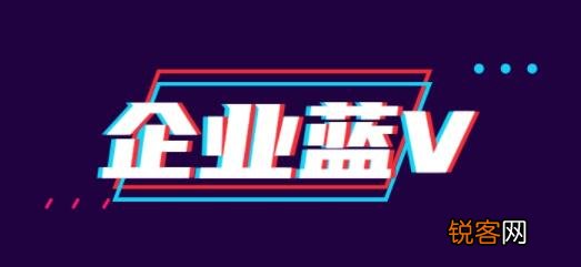 注册企业号需要提交什么资料 抖音申请企业号需要什么材料