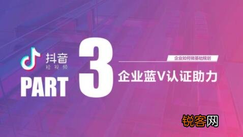 注册企业号需要提交什么资料 抖音申请企业号需要什么材料