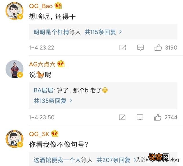 QG770宣布大婚,女方相差近八岁被指老牛吃嫩草,770迎娶白富美走向巅峰,接着会退役吗？