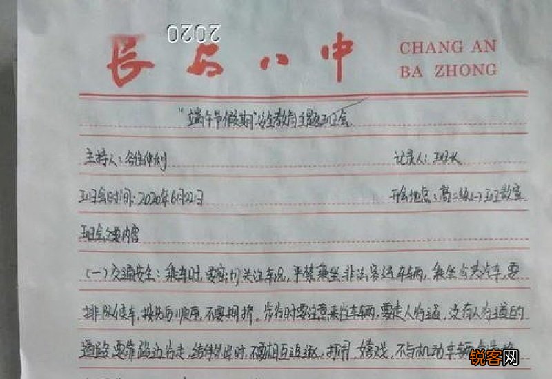 学生安全承诺书