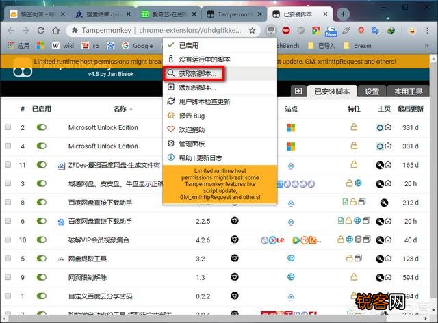 IDM怎么下载百度网盘的内容？