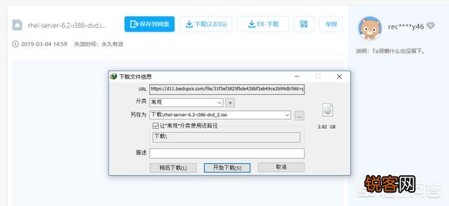 IDM怎么下载百度网盘的内容？