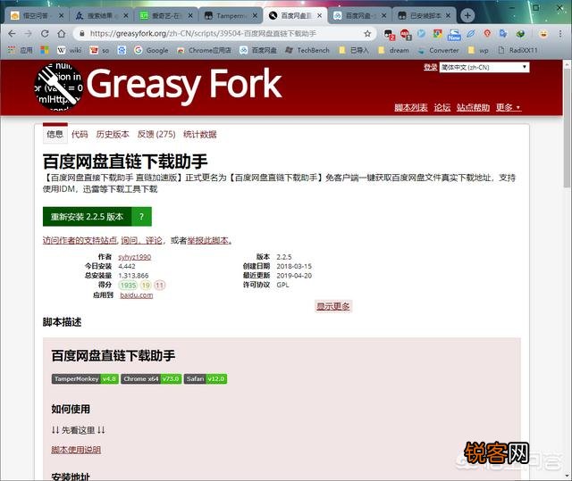 IDM怎么下载百度网盘的内容？
