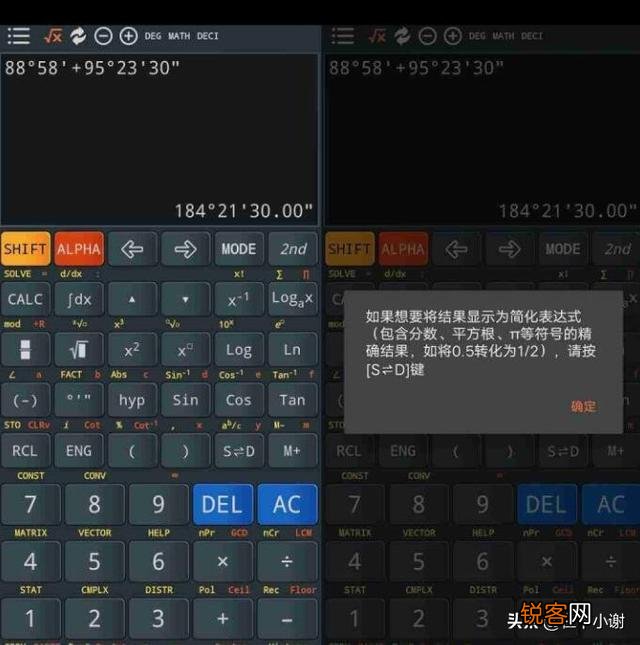 可以计算度分秒的计算器有哪些？