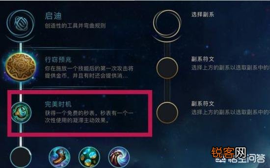 秒表的泛滥对英雄联盟的影响有多大？