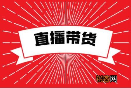 开通抖音直播需要哪些条件 抖音直播带货需要什么条件