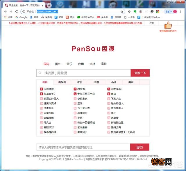 有没有广告很少、很实用的搜索引擎或查资料的网站？