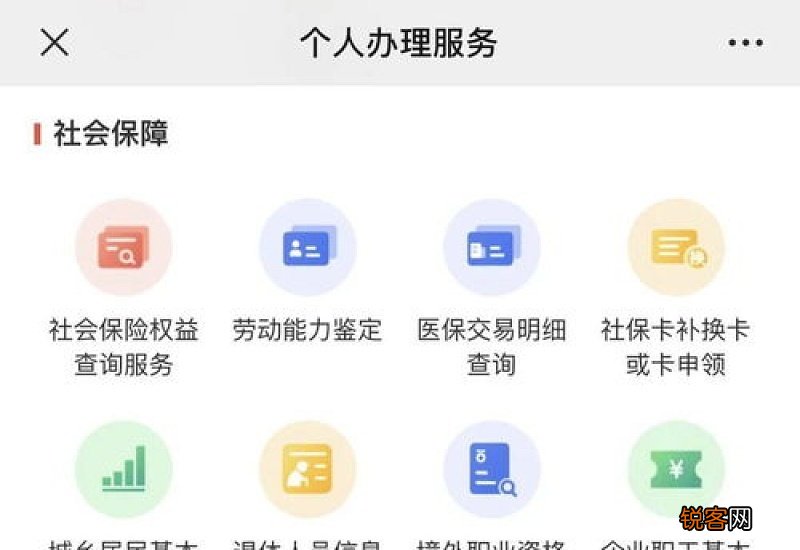 北京个人委托存档人员退休业务办理平台汇总