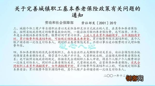 符合什么条件才能50岁退休?