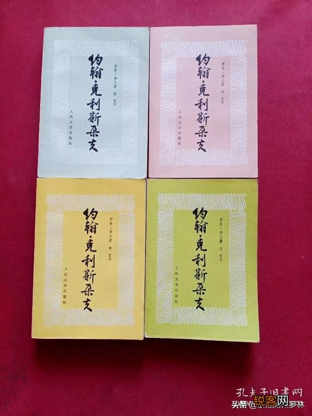 世界十大名著哪本书最具影响力?